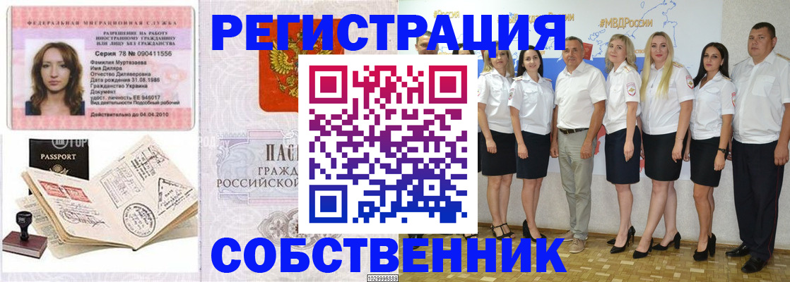 прописка ребенка в Тимашёвске