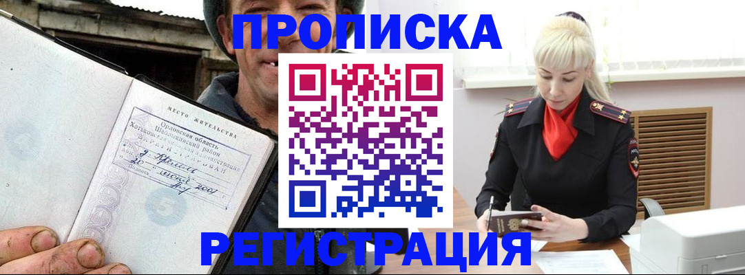 регистрация в Тимашёвске