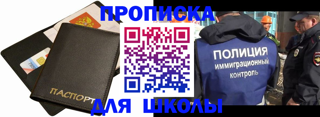 прописка для кредита в Тимашёвске