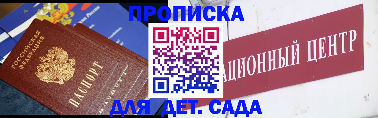 где прописаться в Тимашёвске