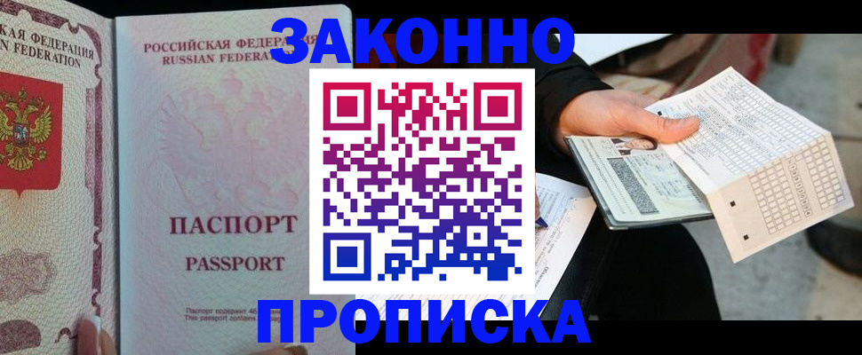 временная регистрация адрес в Тимашёвске